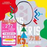 YONEX尤尼克斯羽毛球拍单拍yy超轻全碳素碳纤维高磅速度进攻型天斧疾光 天斧77play太阳橙 4U可拉28磅 电子防伪/假一赔十