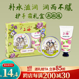 上海女人雪花膏护手霜礼盒套装保湿滋润面霜乳液国货特产生日伴手礼物