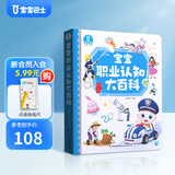 【点读绘本合集】宝宝巴士jojo点读绘本宝贝jojo绘本套装1-6岁儿童故事书籍岁幼儿园入园准备撕不烂早教书生日礼物送礼 【2-3岁】宝宝职业大百科（不含笔）