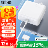 绿巨能（llano）适用苹果电脑充电器60W MacBook Pro A1502 A1425 A1435笔记本电源适配器磁吸线16.5V3.65A
