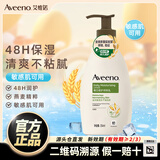 艾惟诺（Aveeno）艾维诺妈妈润肤乳天然燕麦身体乳液 每日倍护润肤乳354ml