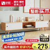舒歌茶几电视柜落地组合 现代简约小户型客厅实木电视机柜 白色门电视柜 180*30*40CM