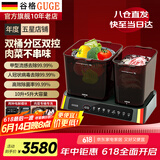 谷格（GUGE）【双桶双控·分区独立】果蔬清洗机 双桶多功能去农残 智能消毒蔬菜洗水果神器净化器全自动家用洗