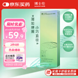 博士伦透明隐形眼镜 Air薄巧 小直径非球面3月抛 季抛2片装 200度