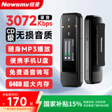 纽曼数码专业录音笔XD28 64G 会议录音转文字 TYPE-C接口直连电脑 八级高清降噪远距声控录音