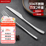 美厨（maxcook）304不锈钢刀叉 餐具两件套 西餐餐具 MCGC352
