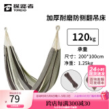 探路者（TOREAD）吊床 户外露营装备沙滩休闲加厚加宽便携帆布吊床 灰绿 均码