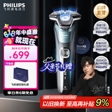 飞利浦（PHILIPS）电动剃须刀电动刮胡刀电动剃胡刀飞利浦5系剃须刀送礼物生日礼物送老公新年礼物送男友父亲节礼物 【蜂巢5系*双层刀片】旗舰烟灰蓝S5832 普通装