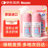 【2件装】儿童无比滴止痒液40ml 婴儿无比滴蚊虫叮咬涂抹清凉止痒液日本进口保税发货