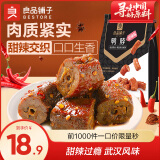良品铺子 甜辣鸭脖 武汉鸭脖子甜辣酱香鸭肉类  肉类肉干肉脯小包装190g