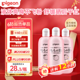  桃子水 桃叶精华 液体爽身露 日本本土版囤货装200ml*3