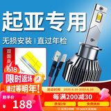 湃速LED汽车大灯远光灯高亮改装泡起亚K3福瑞迪K5索兰托K3S嘉华霸锐H1