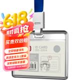 优和（UHOO）亚克力证件卡套 横式 1个卡套+1根挂绳 证件套工作证员工牌胸卡 透明 6005