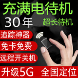 欧创思gps定位器 带强磁免安装汽车定位器跟踪器防盗器定位神器追踪器 升级版1500毫+全国精准定位+免费 1