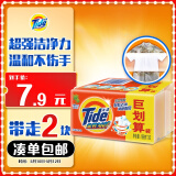 汰渍全效洁净洗衣皂188g*2块装手洗温和不伤手肥皂透明皂内衣可用