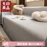无印良品雪尼尔沙发盖布巾四季通用沙发坐垫全盖套罩防滑雅致灰180*230cm