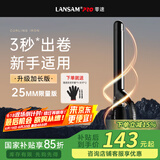 LANSAM零速卷发棒大卷电卷棒陶瓷卷发器负离子护发不伤发持久定型卷发神器烫发棒电发棒理发店专用 限量版25MM