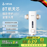 VEVA德国韦瓦前置过滤器半自动反冲洗大流量全屋净水 VEVA-A9（前置过滤器）