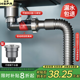 裕津（HSPA）厨房下水套装洗菜盆下水管洗菜池单槽防臭防溢水水槽管道配件7602