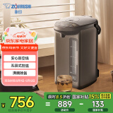 象印（ZO JIRUSHI）【国家补贴】电水壶五段控温微电脑可定时 家用办公4L容量CD-WQH40C-TM(金属棕色)