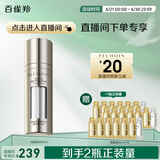 百雀羚（PECHOIN）【直播专属】肌初弹簧精华30ml紧致抗皱修护品质国货送女友