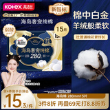 高洁丝【自有工厂】奢宠海岛棉纯棉卫生巾280mm15片量大日用 宁艺卓同款