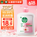 滴露（Dettol）健康抑菌洗手液滋润倍护500g 消毒抑菌99.99% 儿童适用不含酒精
