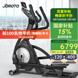 捷瑞特JOROTO美国品牌椭圆机 家用椭圆仪 太空漫步机运动健身器材MF45