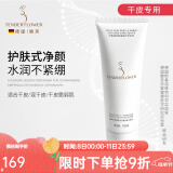 嫩芙叶酸氨基酸准孕妇洗面奶夏季专用温和补水保湿护肤品洁面乳套装 【夏季滋润型】洁面乳 单支装