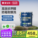 嘉宝莉（CARPOLY）金装抗甲醛五合一内墙墙面漆乳胶漆抗菌防霉净味水性油漆涂料白漆 20kg面漆 【净味抗甲醛多效】 送涂刷工具，约刷4~5㎡/kg两遍