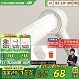 四季沐歌（MICOE）增压淋浴花洒喷头 淋浴喷头淋浴头花洒单手持花洒