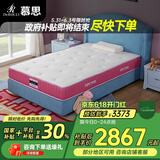 慕思（de RUCCI） 爱迪奇 青少年单双人席梦思 进口乳胶弹簧床垫（粉色）1.5*1.9m
