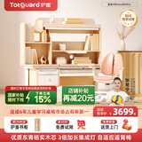 护童（Totguard）儿童学习桌椅套装升降学生桌 星辰1号Pro120cm+G901pro红+80cm灯