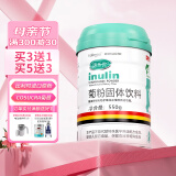 活乐优菊粉 益生元 水溶性膳食纤维粉 低聚果糖比利时进口原粉550g/罐 1罐装(爆款买3送1)