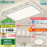 雷士（NVC）吸顶灯客厅灯语音智能现代轻奢新中式卧室灯led照明灯具套餐-晶宏 【舒适光】智控客厅2室2厅餐吊灯