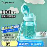 特百惠（Tupperware）嘟嘟企鹅350ML塑料杯夏季儿童可爱水杯子男女学生带提绳 海雾蓝