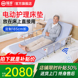 福珍护理床电动护理床垫电动床老人用家用病人卧床升降床起床器起背器 19全翻身-电动起背抬腿-硬质棉长185cm