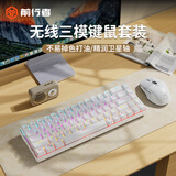 前行者（EWEADN）G68无线机械键盘鼠标套装三模蓝牙有线青轴游戏电竞高颜值小型办公平板电脑外设 白色键鼠套装【2.4G+蓝牙+有线三模】彩虹光 青轴