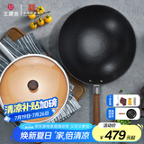王源吉 古法铁锅手工浇铸老式炒锅生铁无涂层不粘炒菜锅望江南30cm