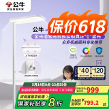 公牛（BULL）落地护眼灯立式全光谱ML-L110A-AS(家居版)学习儿童大路灯白色