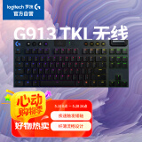 罗技（G）G913 TKL 无线蓝牙有线三模机械键盘 疾速触发矮轴  87键紧凑设计 无数字键盘 T轴（类茶轴）