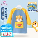 9i9宝宝画画衣罩衣防脏儿童围裙吃饭衣长袖反穿衣幼儿园防溅衣A234