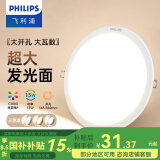 飞利浦（PHILIPS） LED筒灯高显防眩孔径75mm嵌入式天花过道三色孔灯超薄桶洞筒射灯 大光面13W【开孔145-160mm】 暖黄光3000k