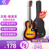 T9民谣吉他单板初学者新手入门练习琴guitar木吉它乐器jita 38英寸日落色+礼包【初学推荐】