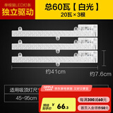 欧普照明（OPPLE）LED吸顶灯替换改造灯条 【55-95cm适用】【白光60瓦】