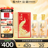 西凤酒 20年52度凤鸣长安 500mL*2瓶装 纯粮凤香型白酒 婚庆宴请送礼