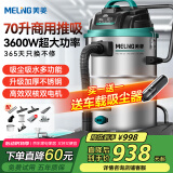 美菱吸尘器3600W大功率强劲大吸力装修美缝工厂仓库车间粉尘大型吸尘机