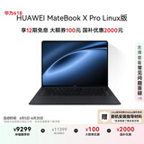 华为MateBook X Pro Linux版 国家补贴2000元 微绒典藏版笔记本电脑 酷睿Ultra7 32G 1T砚黑
