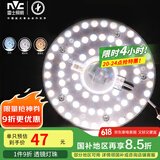 雷士（NVC）LED吸顶灯改造灯板替换灯盘光源灯珠灯泡圆形灯管灯板36W三档调色