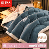 南极人三层夹棉加厚牛奶绒毛毯150*200cm秋冬季午睡毯子沙发毯厚毛绒毯